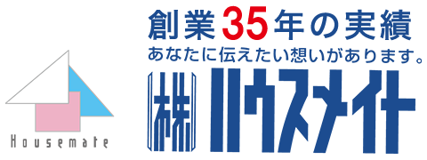 株式会社ハウスメイト あなたに伝えたい想いがあります
