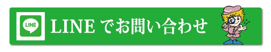 尼崎の不動産会社ハウスメイトのLINE公式アカウント