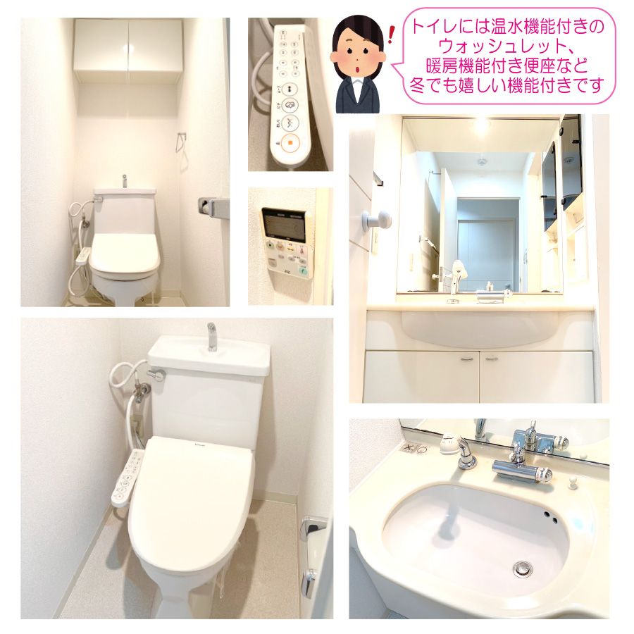パレ武庫元町のトイレ・洗面台