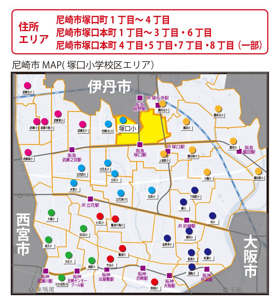 尼崎市立塚口小学校　校区のマップ